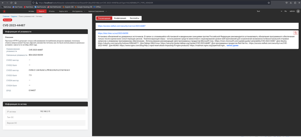 Карточка-уязвимости